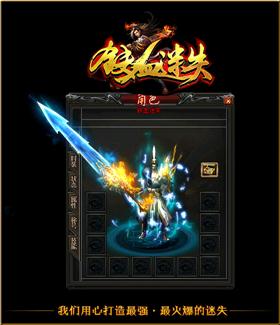 天龙八部私服判官