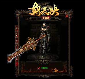 天龙八部私服古惑